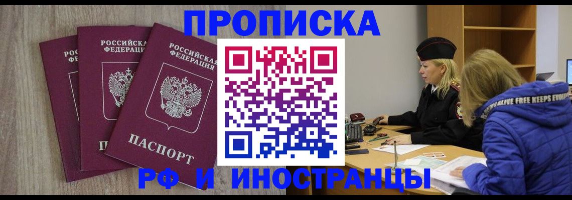 регистрация в Тынде