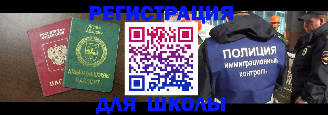 прописка от собственника в Тынде