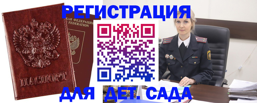 временная регистрация надежно в Тынде