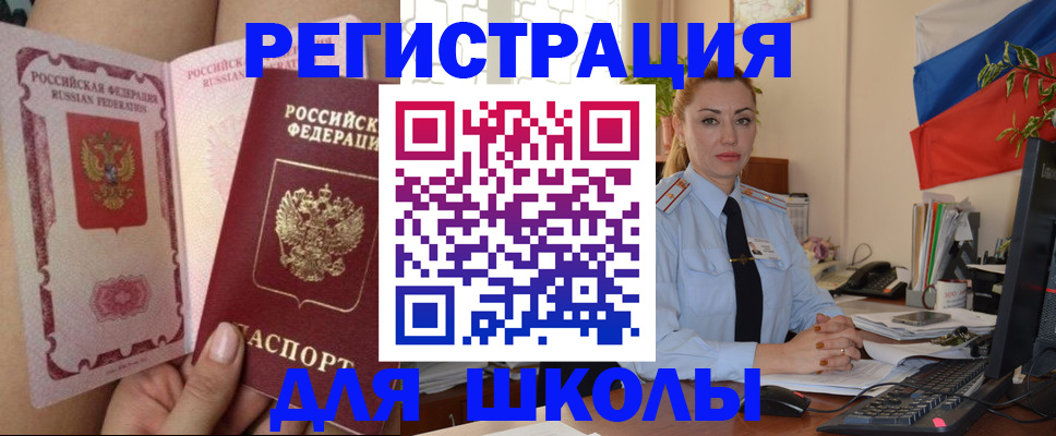 прописка для кредита в Тынде