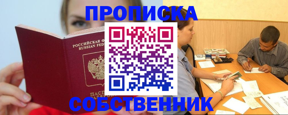 прописка поиск в Тынде