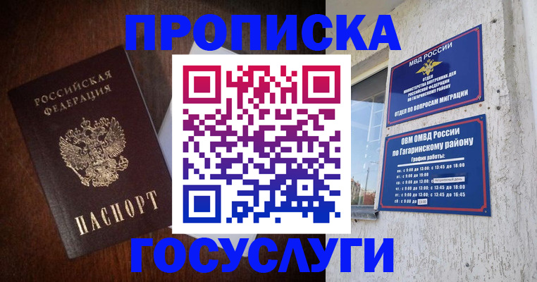 пропишу в квартире в Тынде